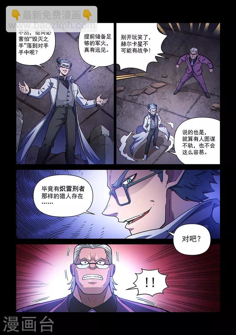 第107话1 雷诺番外 赤子之心之六