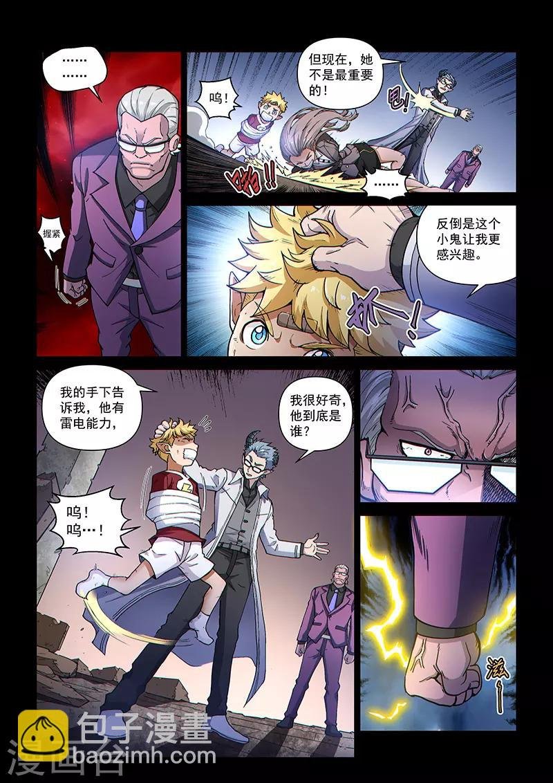 第107话2 雷诺番外 赤子之心之六