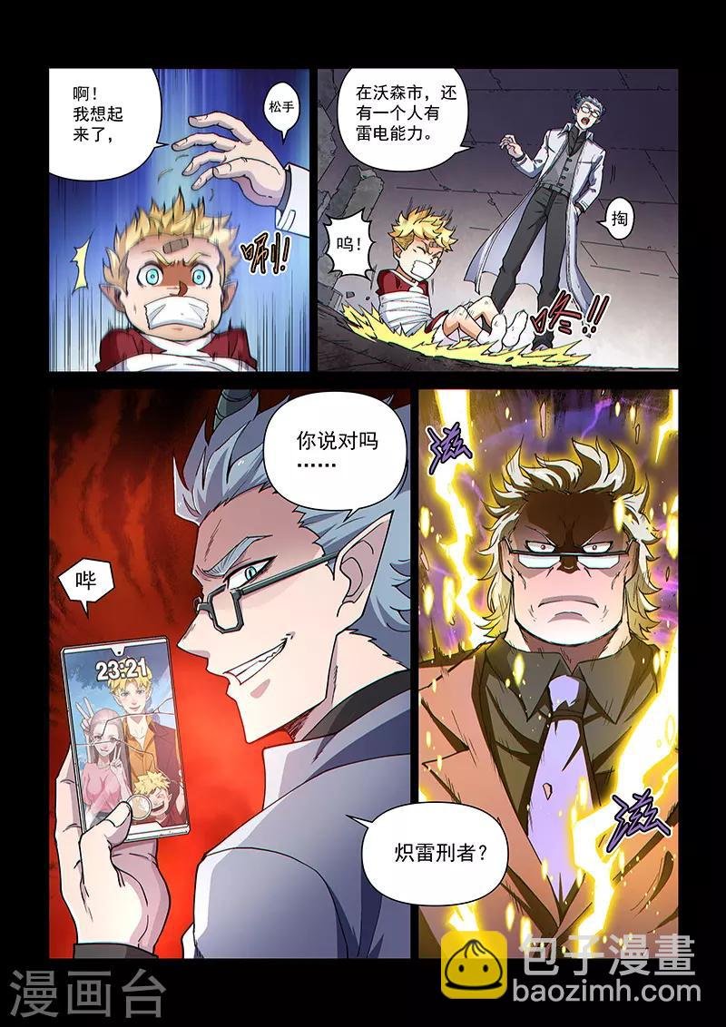 第107话2 雷诺番外 赤子之心之六