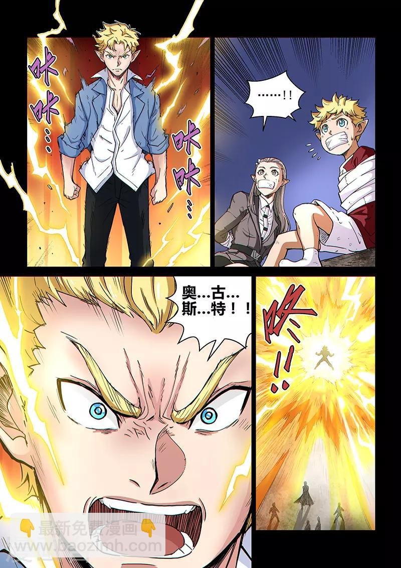 第107话2 雷诺番外 赤子之心之六