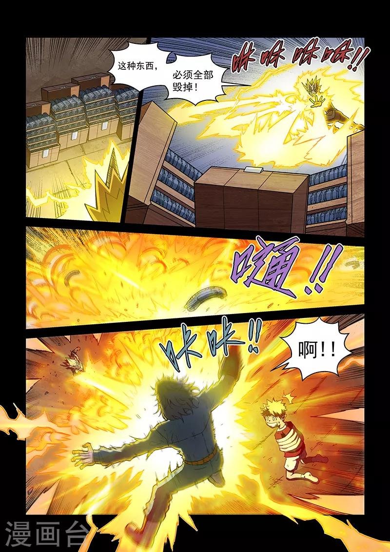 第108话1 雷诺番外 赤子之心之七