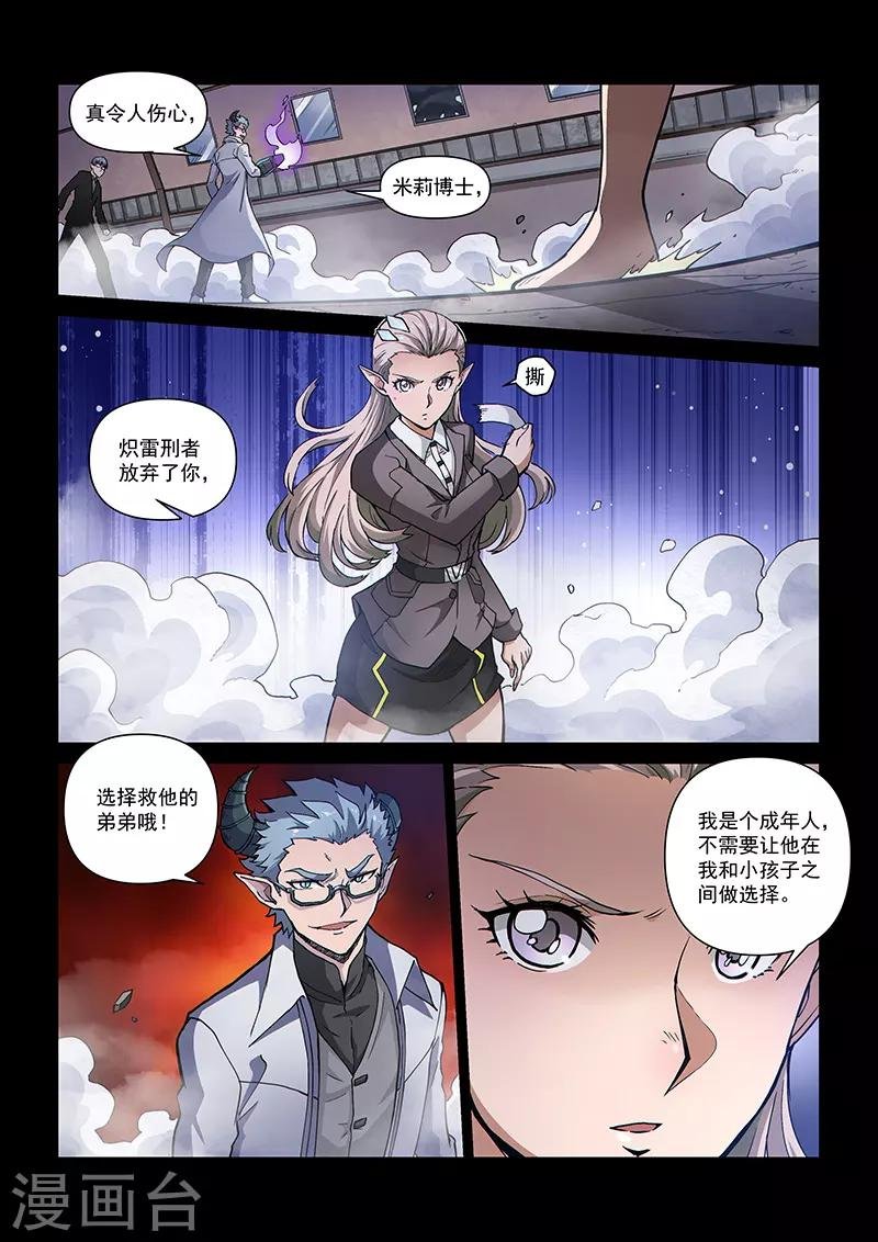 第108话1 雷诺番外 赤子之心之七