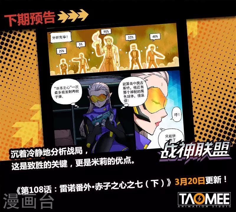 第108话1 雷诺番外 赤子之心之七