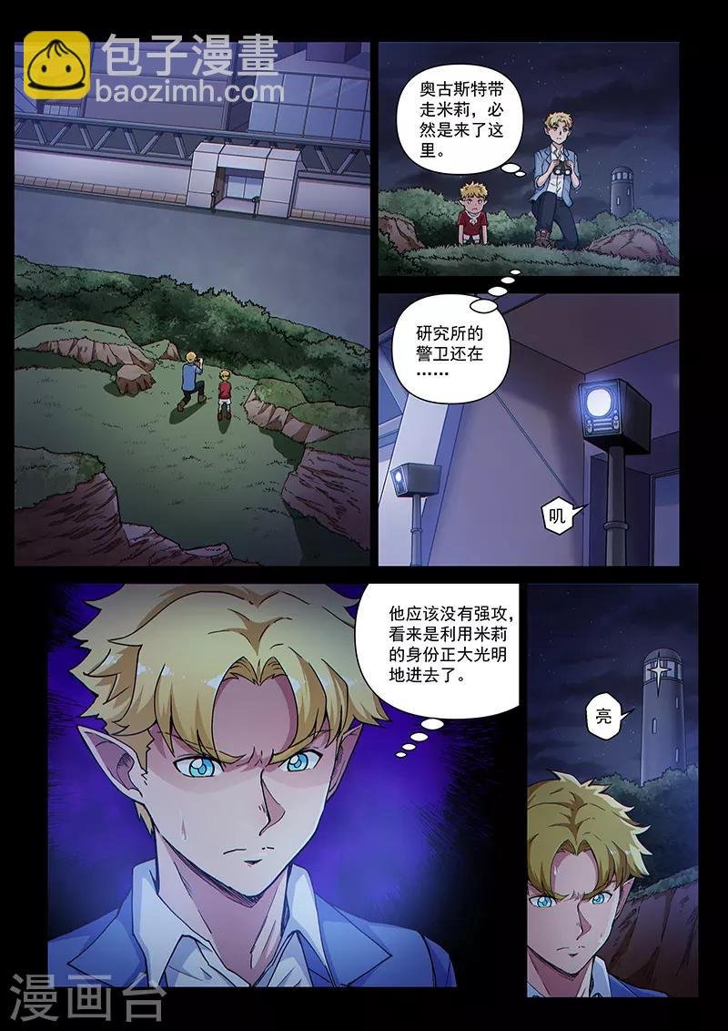 第109话1 雷诺番外 赤子之心之八