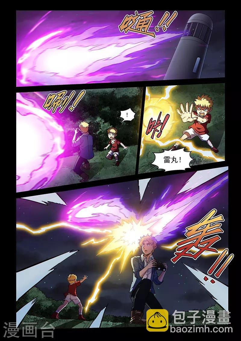 第109话1 雷诺番外 赤子之心之八