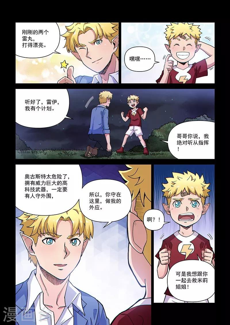第109话1 雷诺番外 赤子之心之八