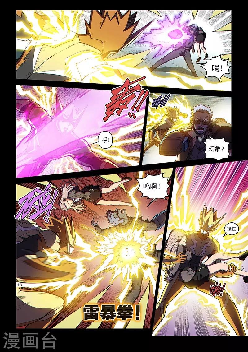 第110话1 雷诺番外 赤子之心之九