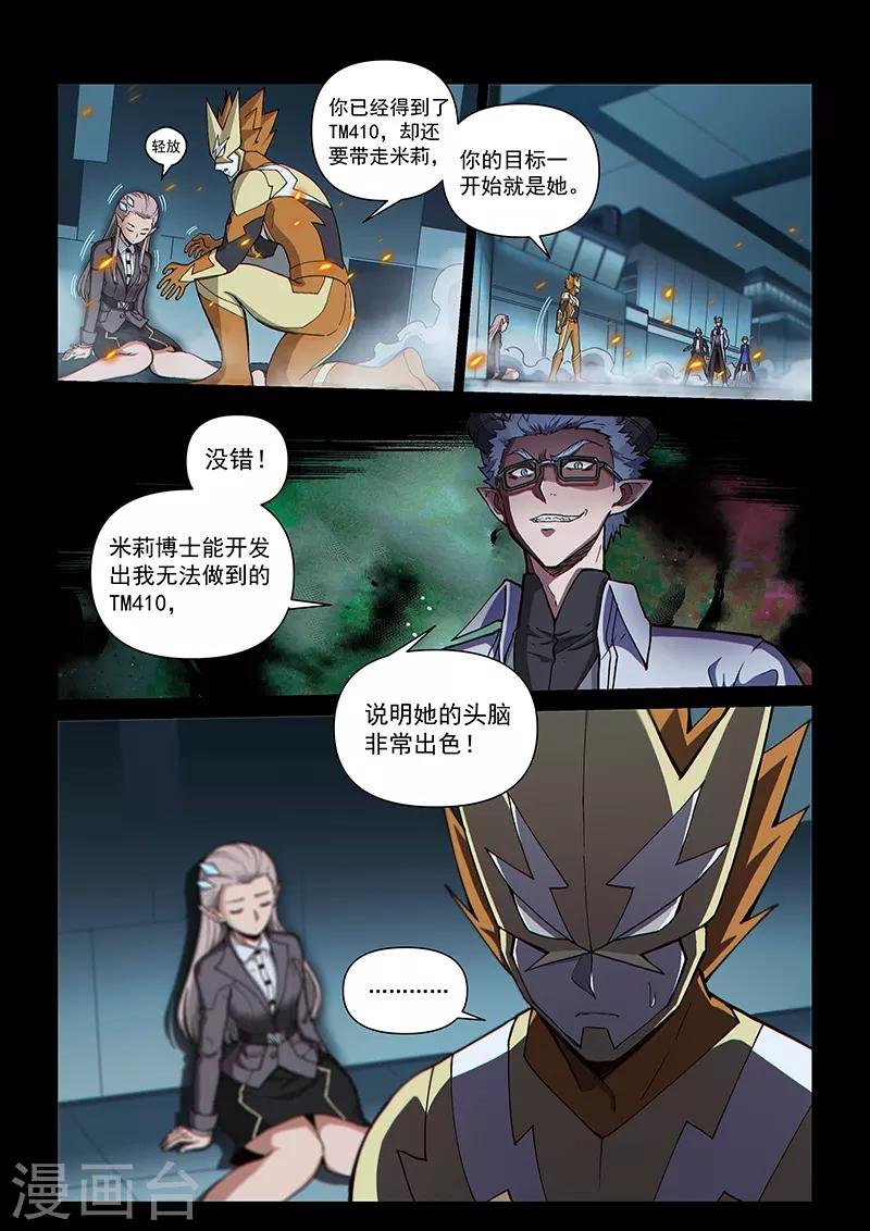 第110话1 雷诺番外 赤子之心之九