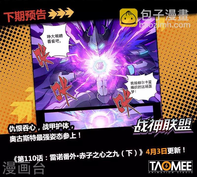 第110话1 雷诺番外 赤子之心之九