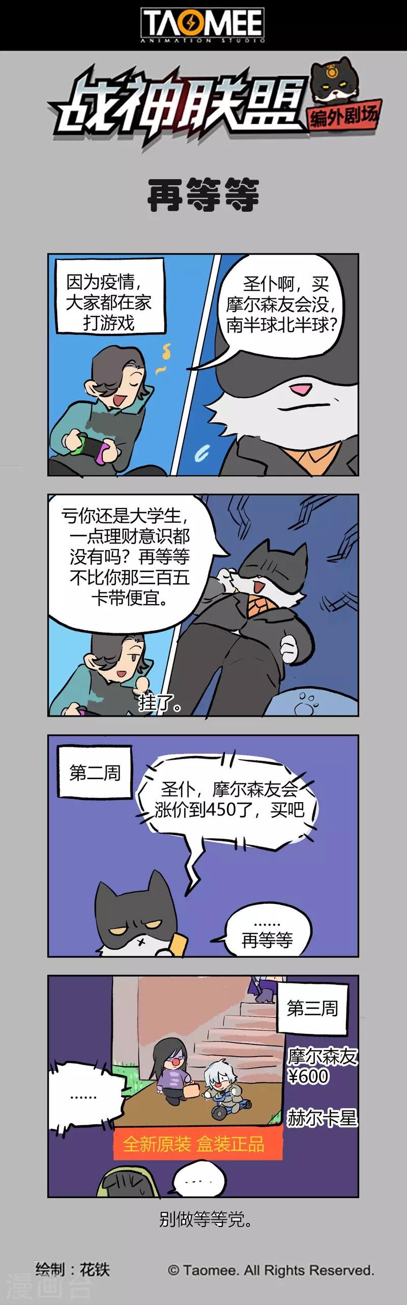 第110话1 雷诺番外 赤子之心之九