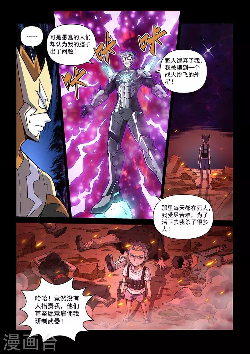 第110话2 雷诺番外 赤子之心之九