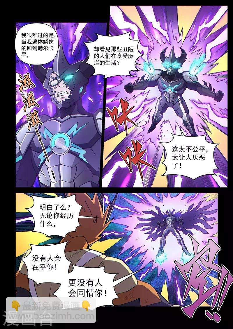 第110话2 雷诺番外 赤子之心之九