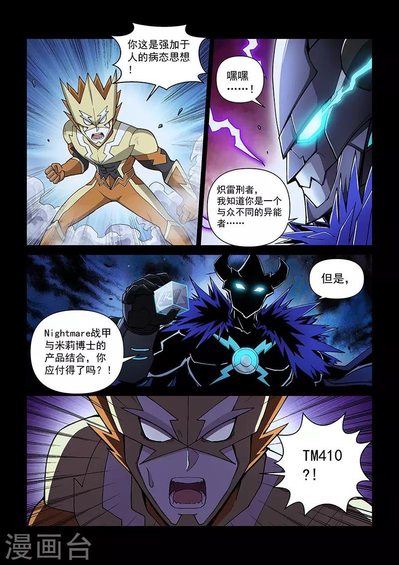 第110话2 雷诺番外 赤子之心之九