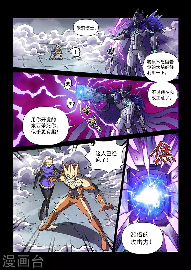 第110话2 雷诺番外 赤子之心之九