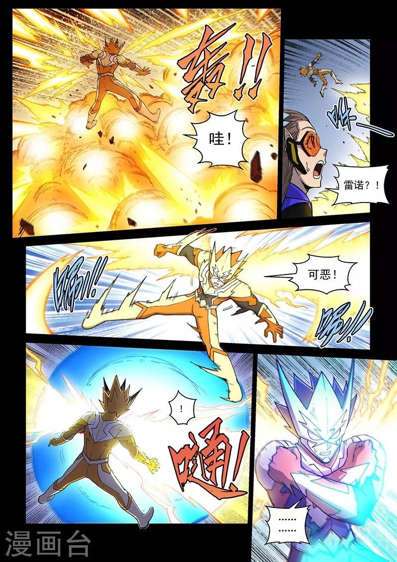 第111话1 雷诺番外 赤子之心之十