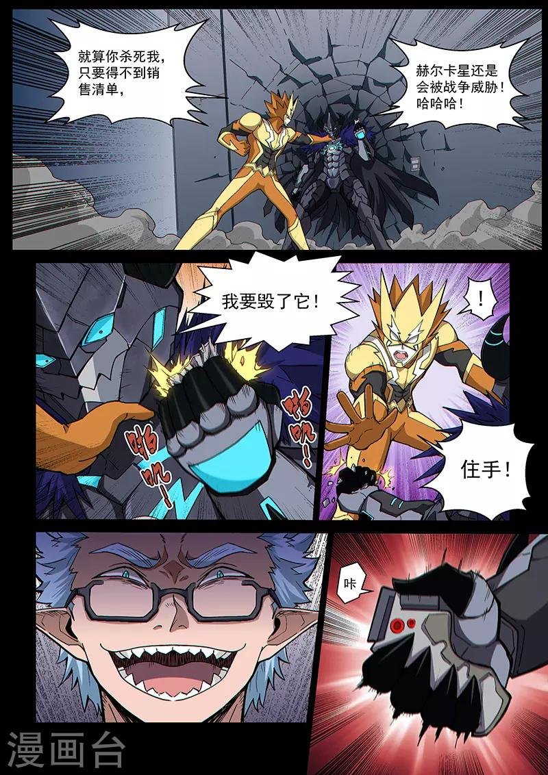 第111话2 雷诺番外 赤子之心之十
