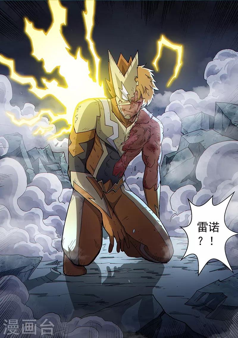 第112话1 雷诺番外 赤子之心之十一