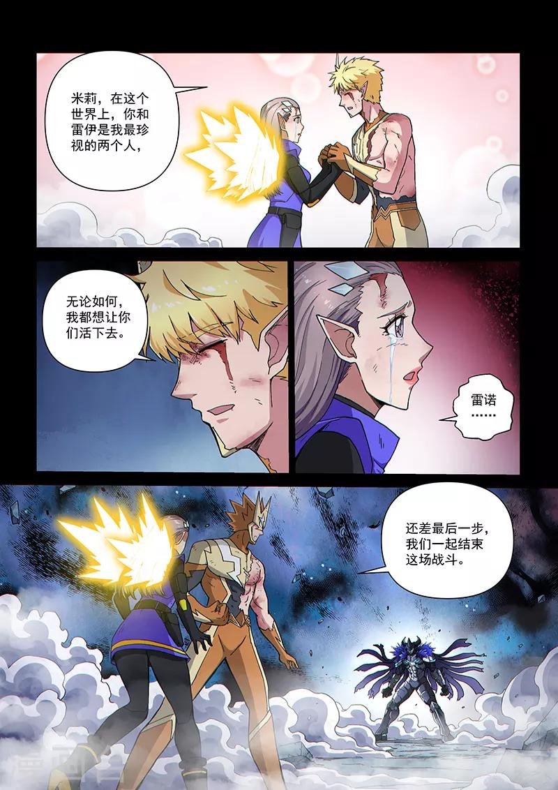 第112话1 雷诺番外 赤子之心之十一