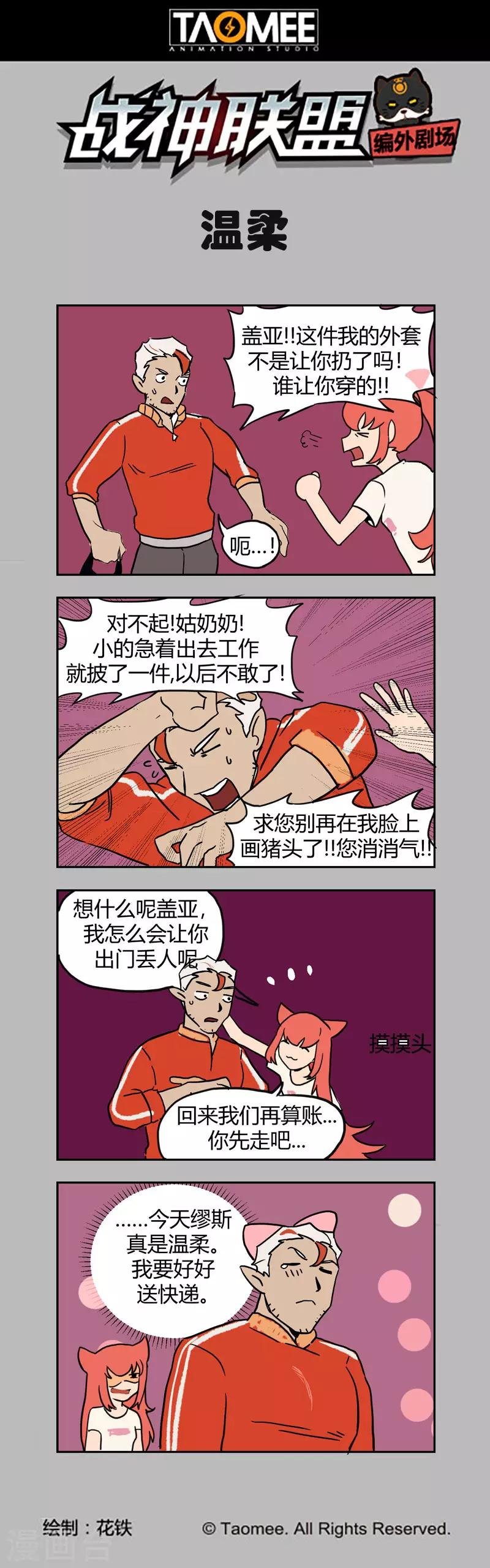 第112话1 雷诺番外 赤子之心之十一