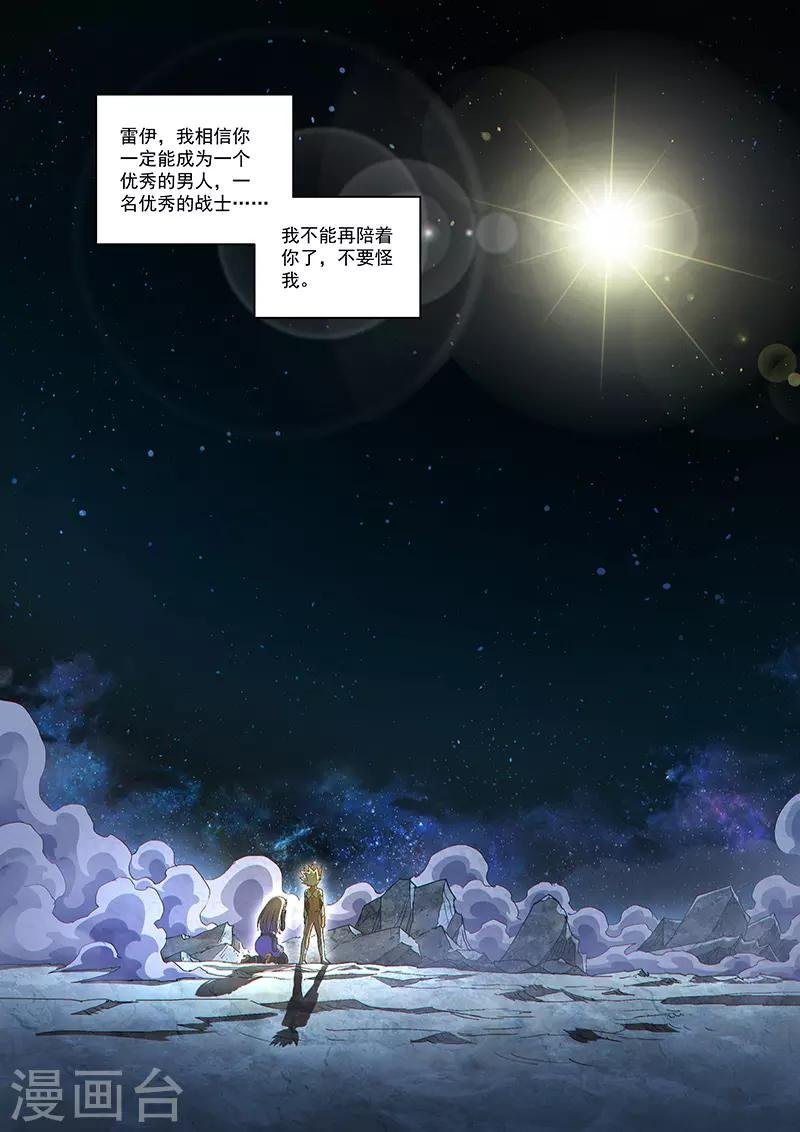 第112话2 雷诺番外 赤子之心之十一