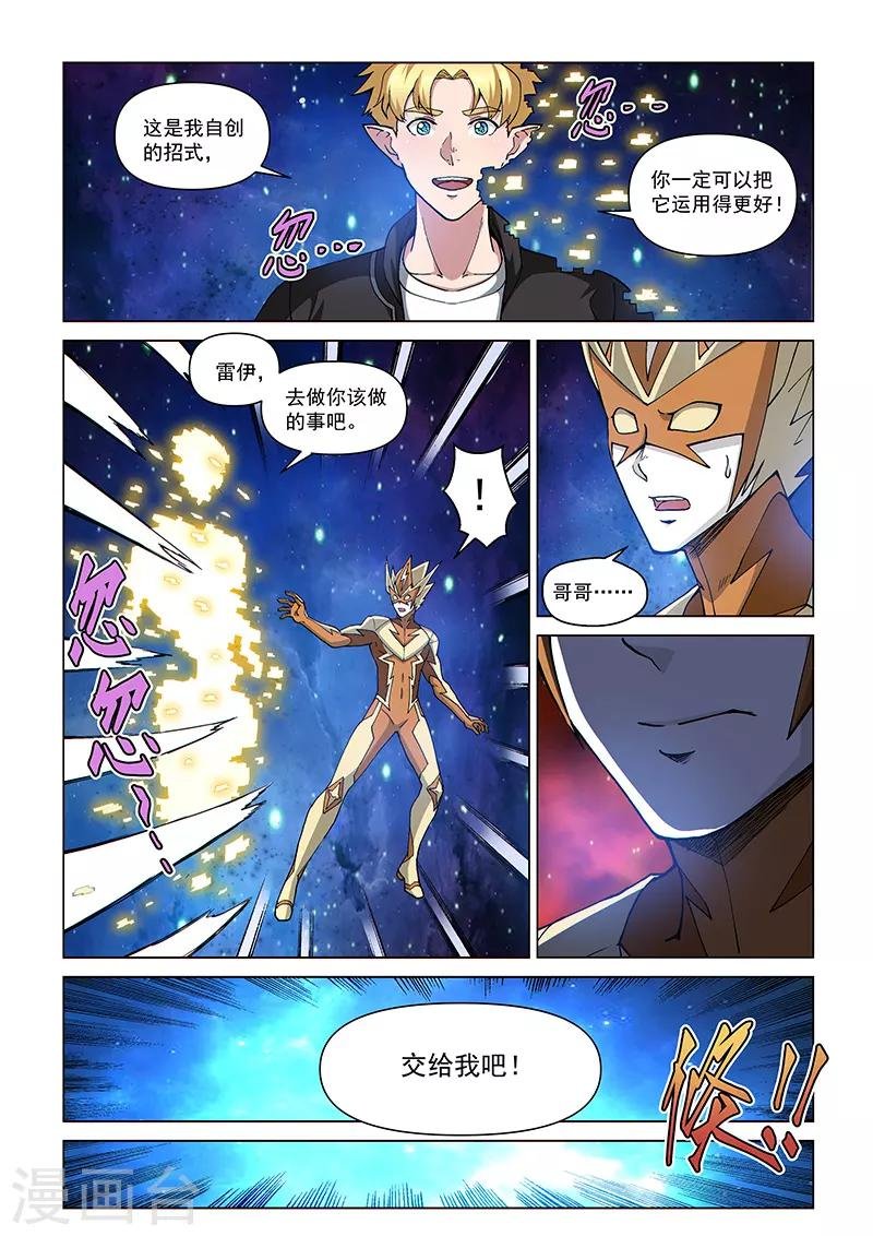 第113话 极电千鸟