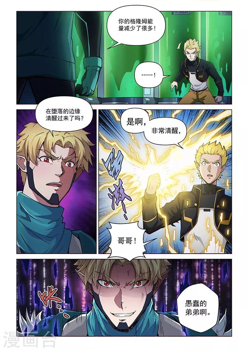 第113话 极电千鸟