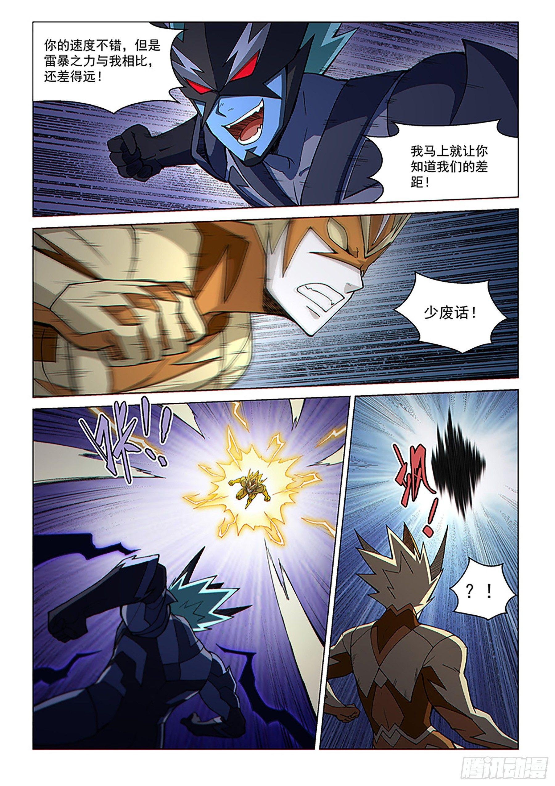 第114话1 暗黑之翼
