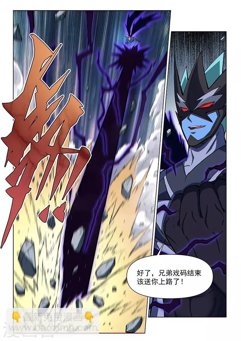 第114话2 暗黑之翼