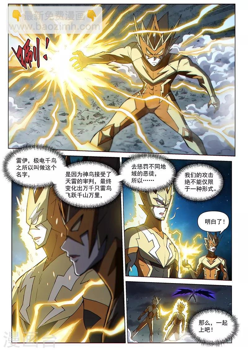 第115话1 同心协力