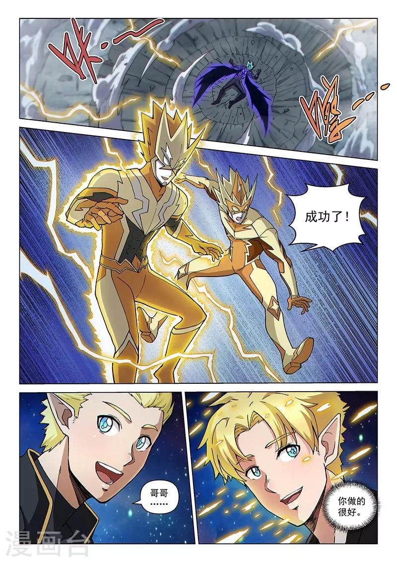 第115话2 同心协力