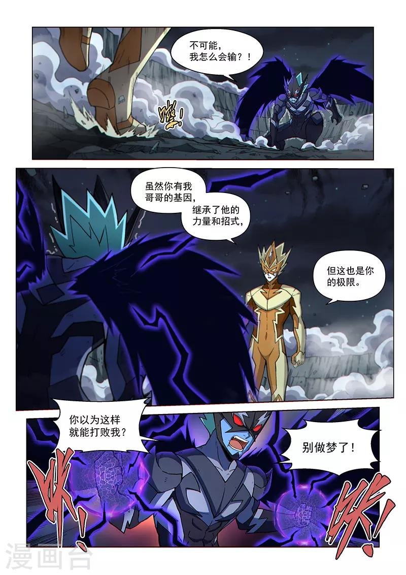 第115话2 同心协力