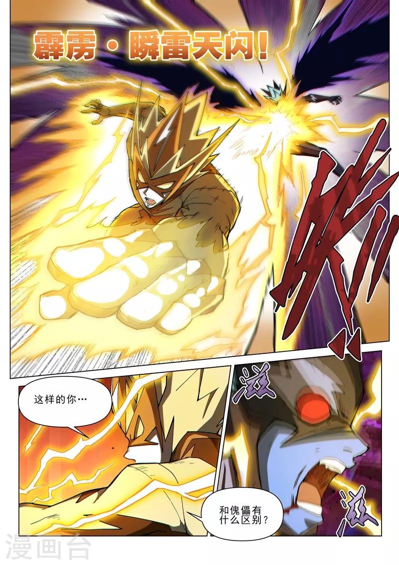 第115话2 同心协力