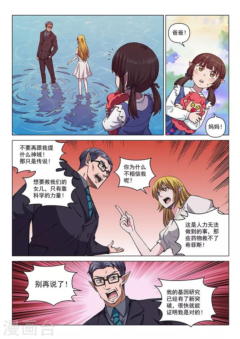 第116话1 决意