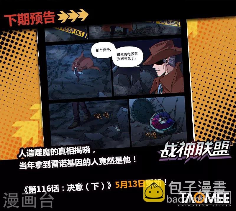 第116话1 决意