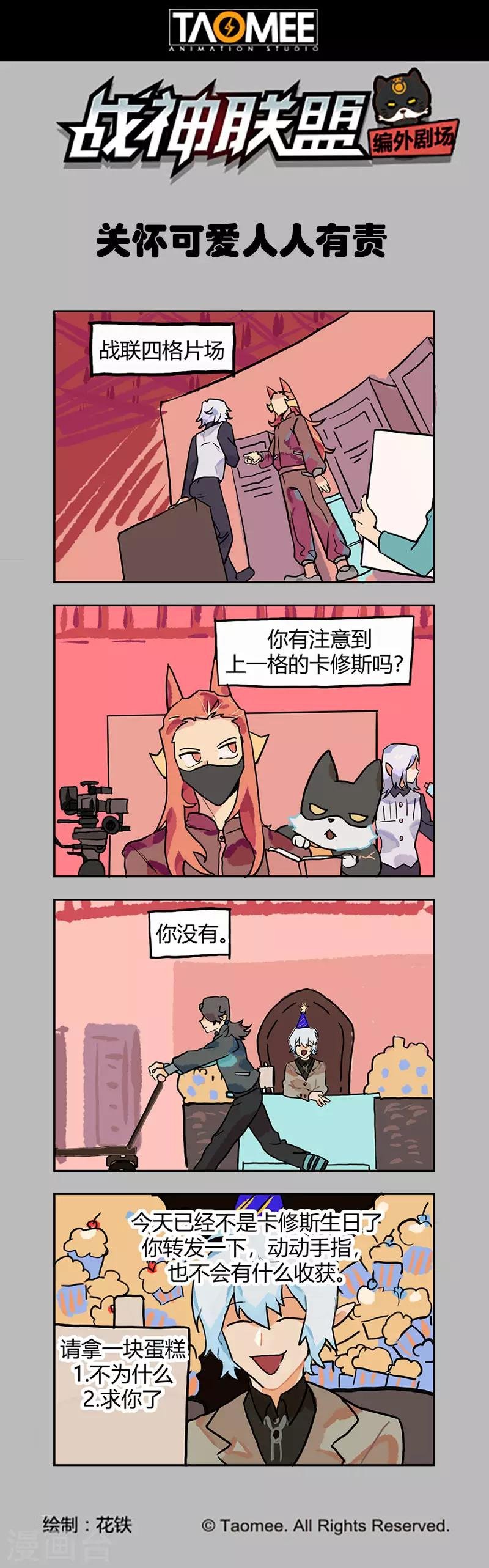 第116话2 决意