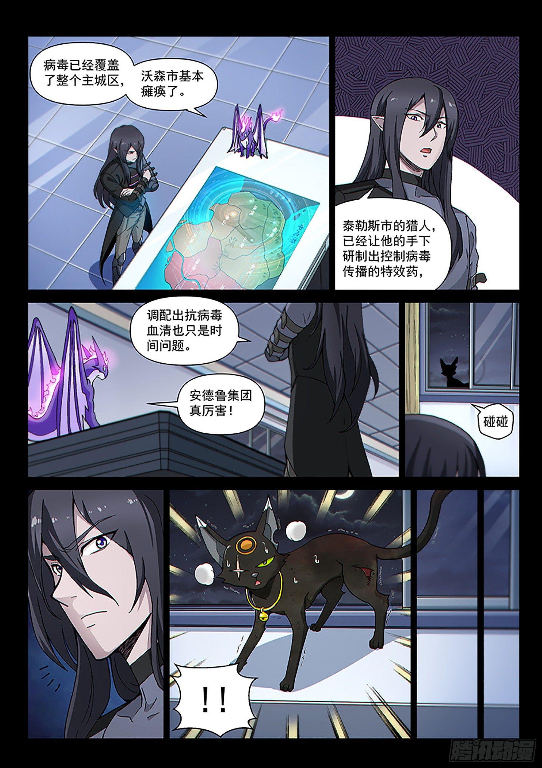 第117话 交锋