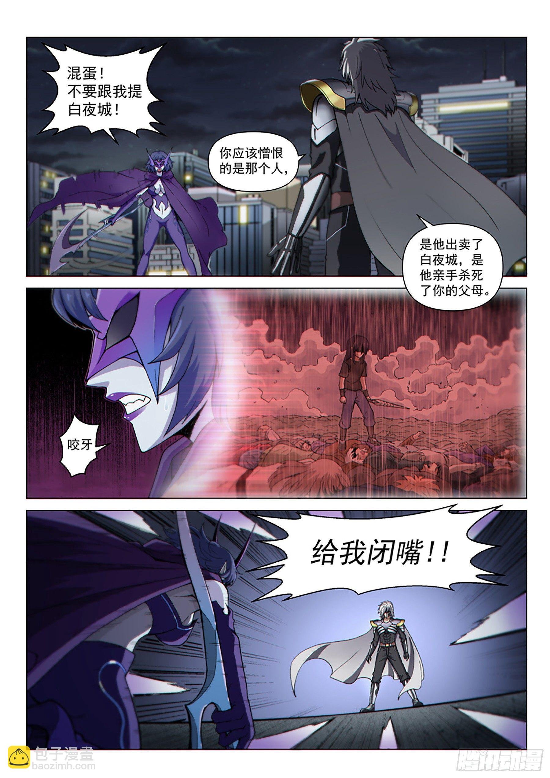 第117话 交锋