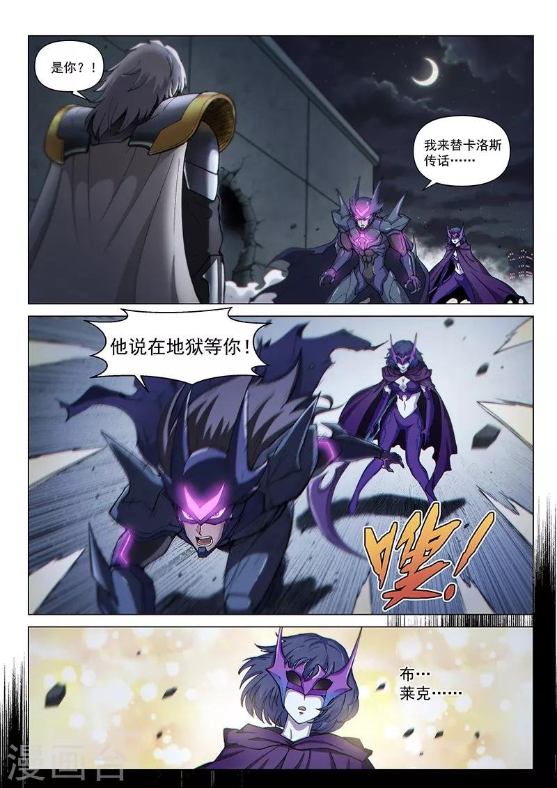 第118话 风云变色