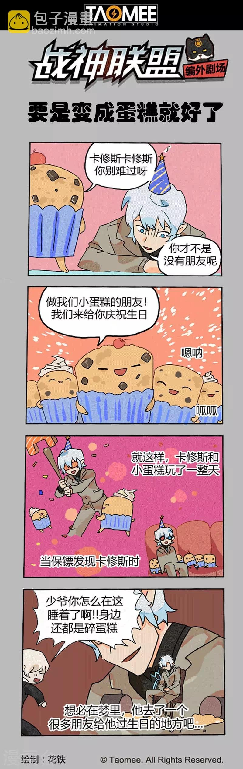 第118话 风云变色