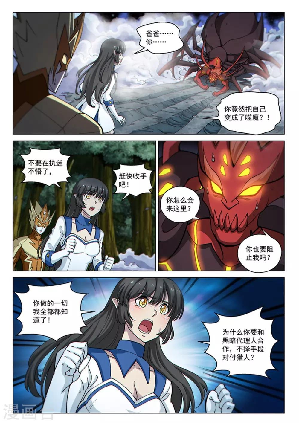 第119话1 决断之气