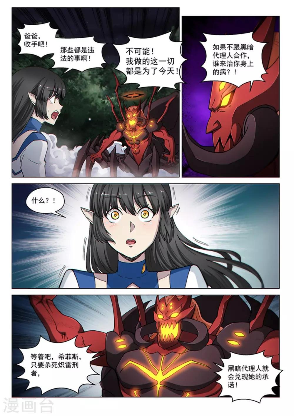 第119话1 决断之气