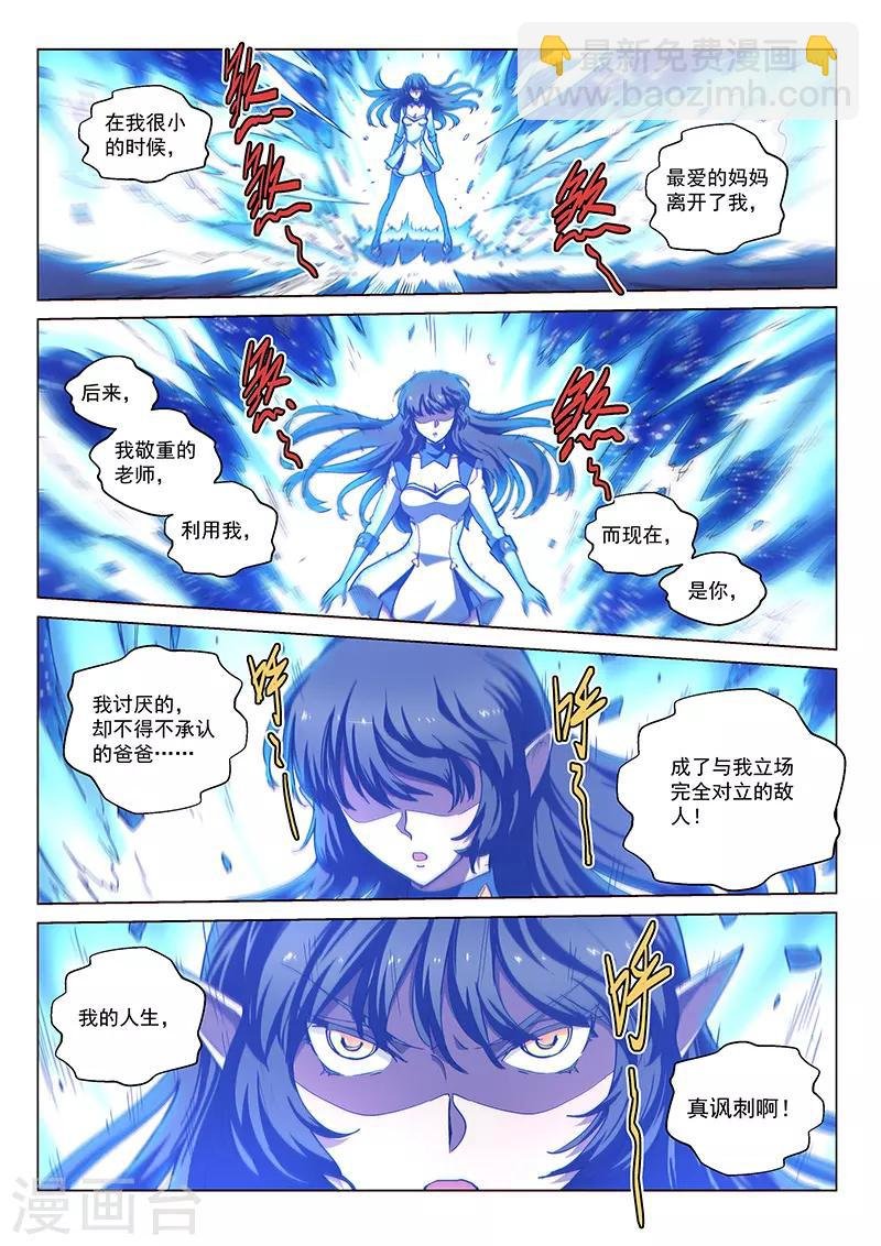 第119话2 决断之气