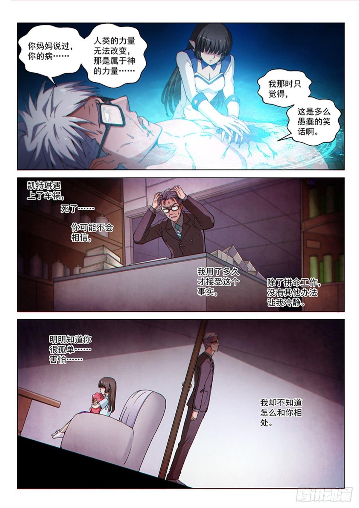 第120话 父亲