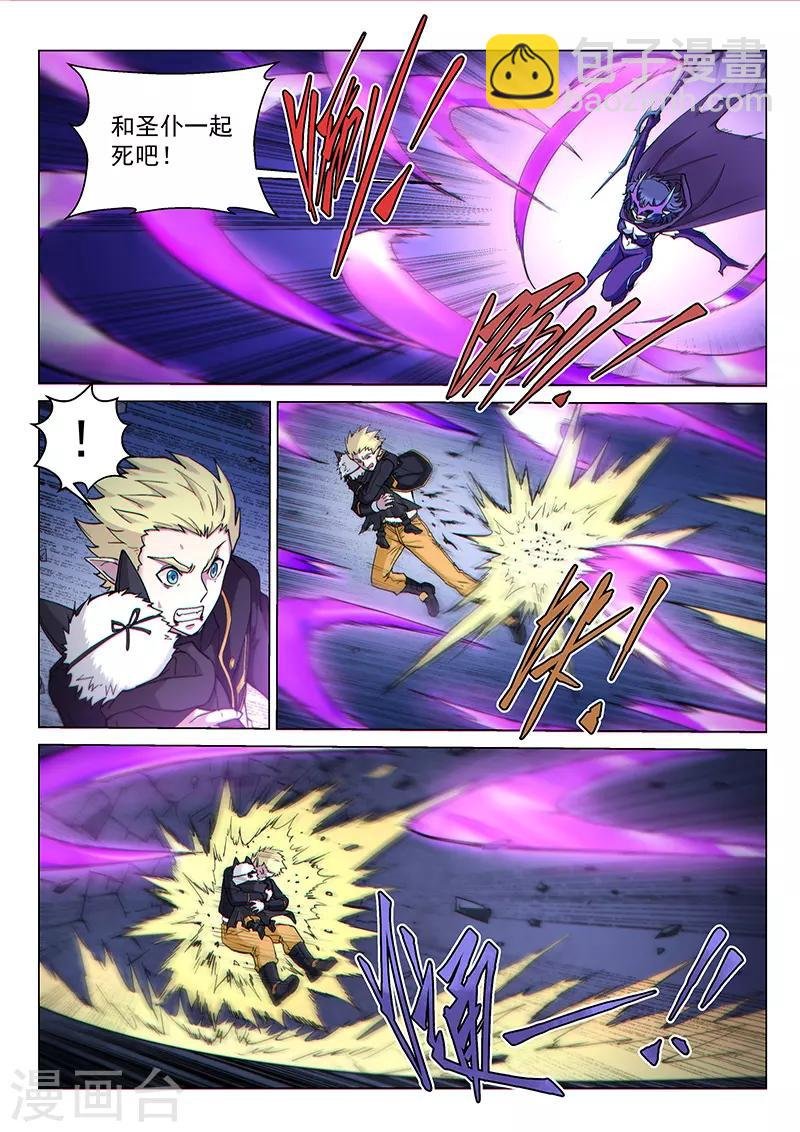 第121话2 进攻力量之塔