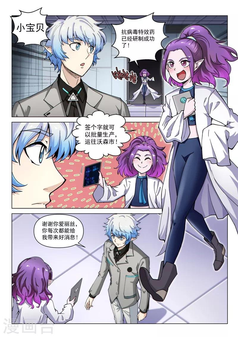 第121话2 进攻力量之塔