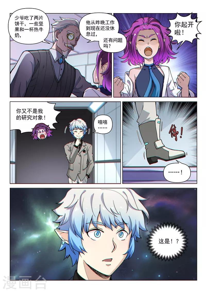 第121话2 进攻力量之塔