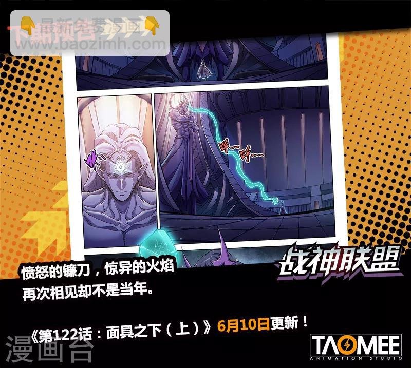 第121话2 进攻力量之塔