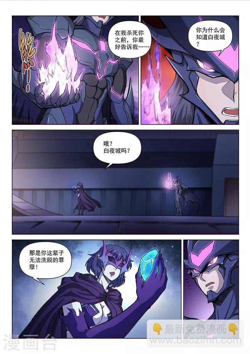 第122话2 面具之下