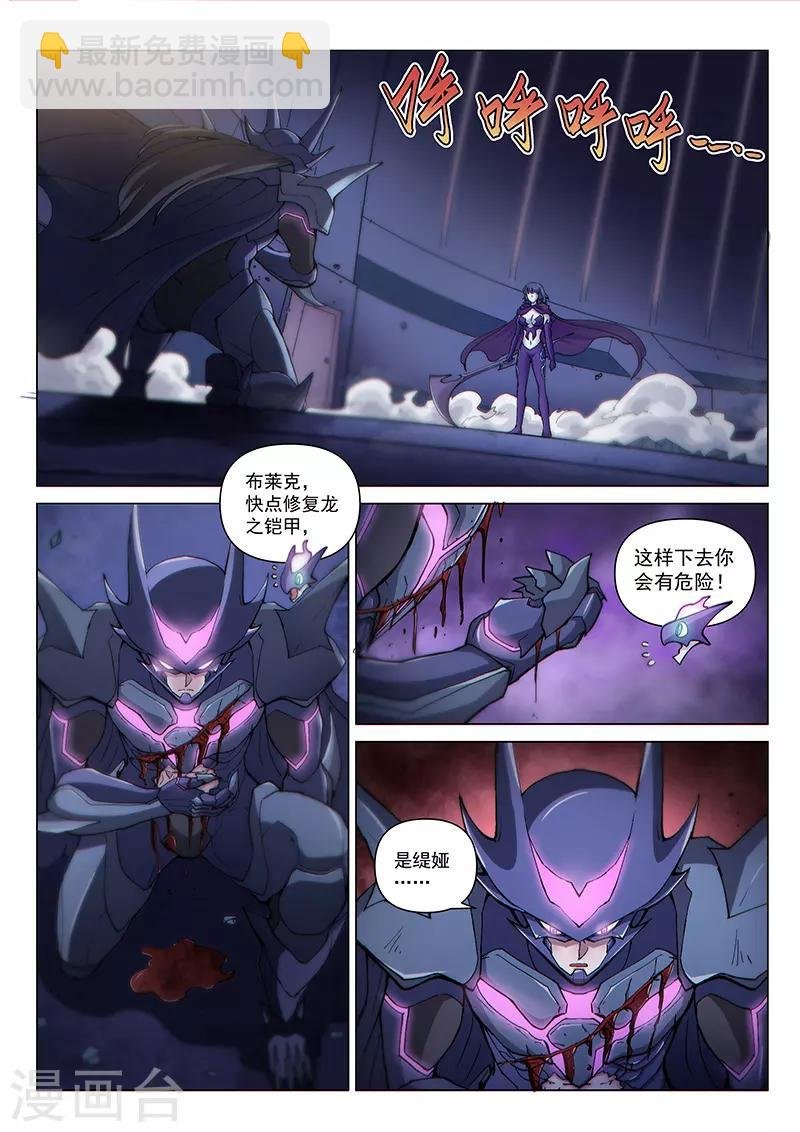 第123话1 黑暗代理人