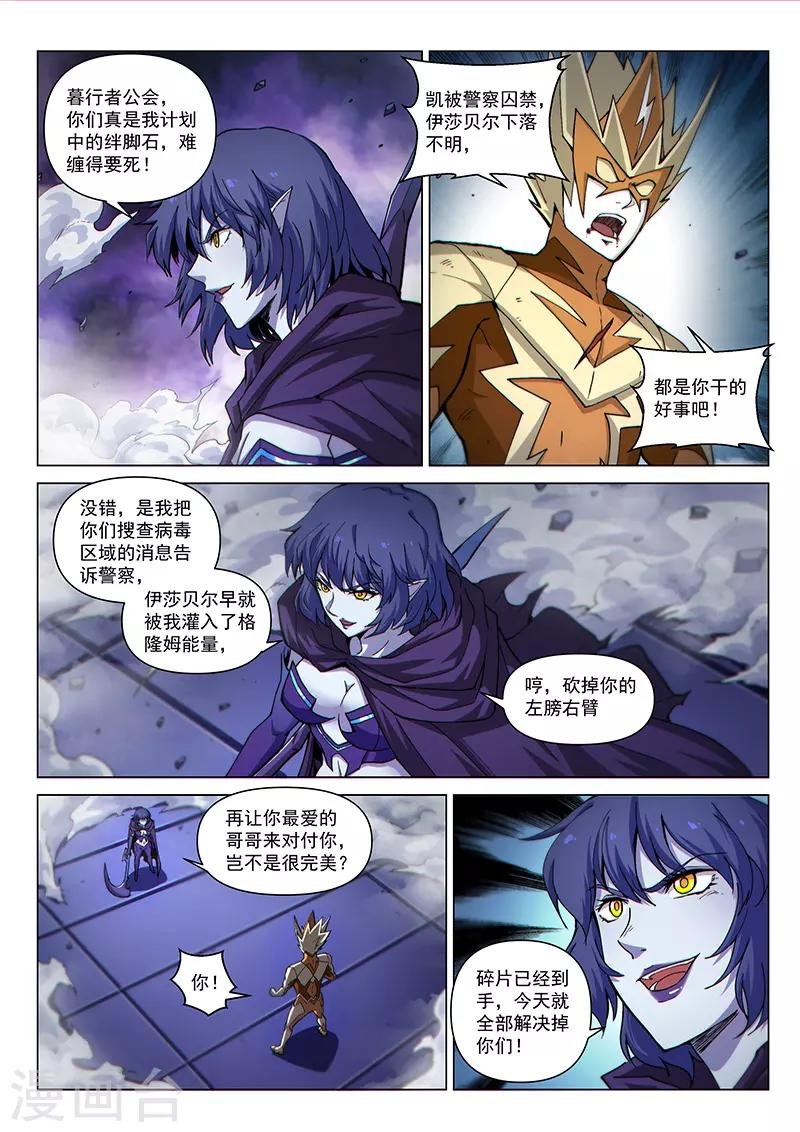 第123话1 黑暗代理人